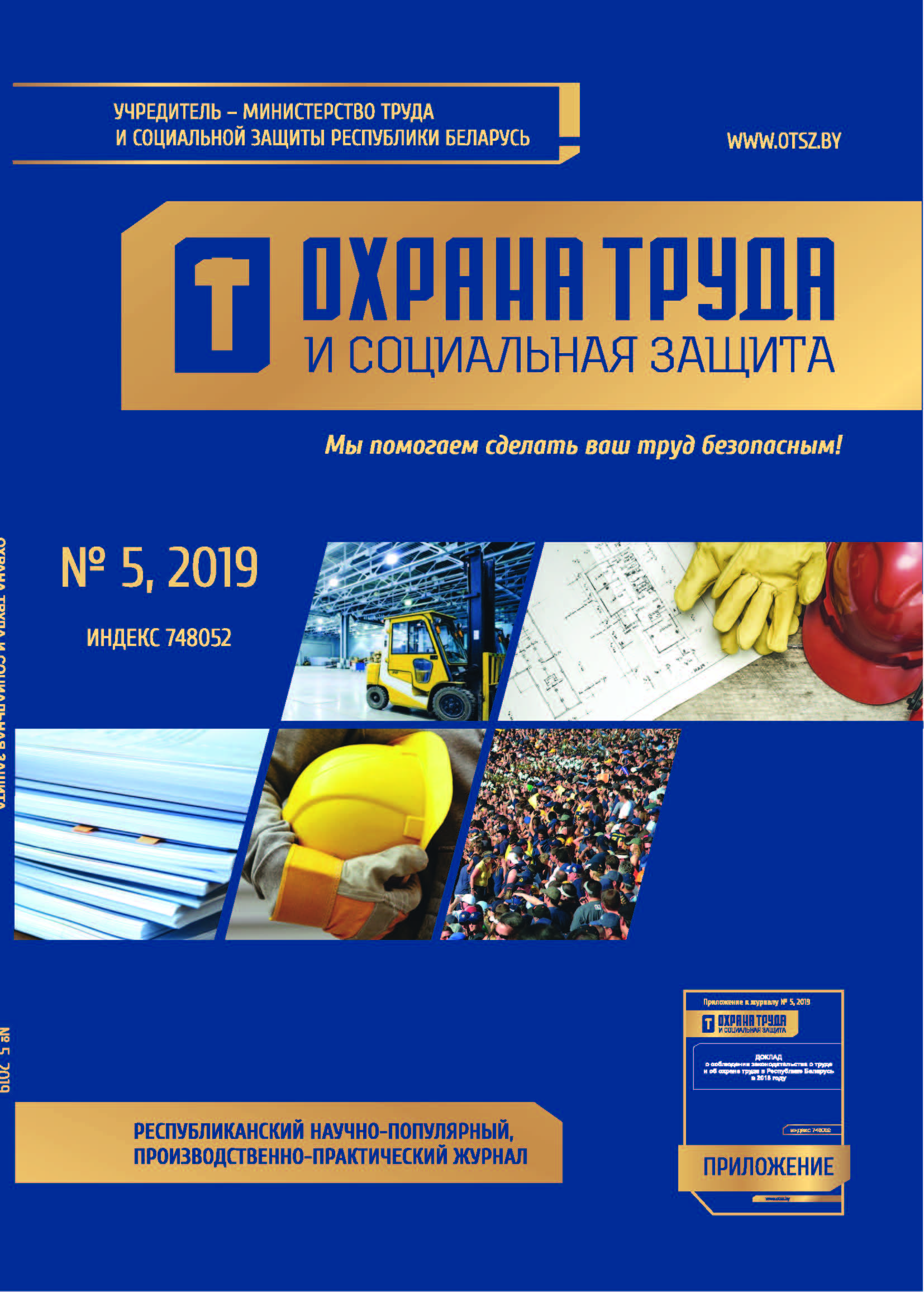 №5, 2019